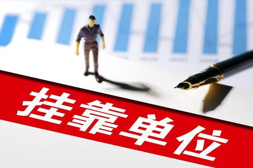 辭職跳槽換工作，如何做到不中斷社保？職工可嘗試這4種辦法