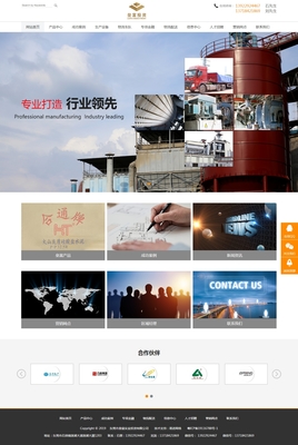 祝賀東莞市壘富實(shí)業(yè)投資網(wǎng)站正式上線，實(shí)業(yè)運(yùn)營(yíng)與建設(shè)邁入新篇章